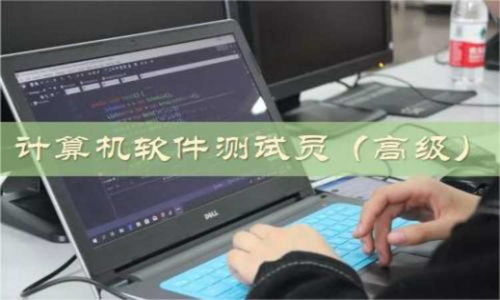 計算機技術培訓選擇指南 機構排名、費用與推薦
