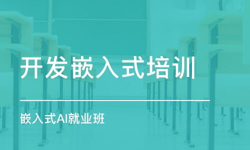 計算機技術培訓班選擇指南 課程排名與費用解析