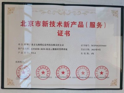 太陽塔科技LNXDB 五大部門聯合認可，引領技術服務新紀元